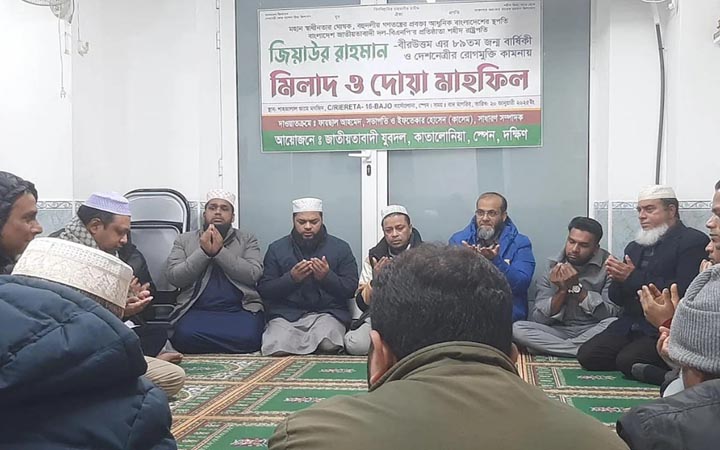 জিয়াউর রহমানের জন্মবার্ষিকী উপলক্ষ্যে স্পেনে যুবদলের দোয়া মাহফিল